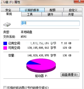 u盤查殺如何操作