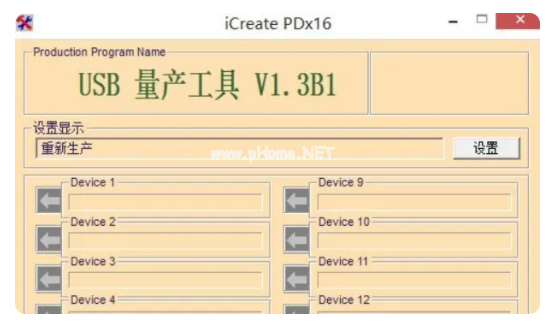u盤量產(chǎn)工具下載有哪些