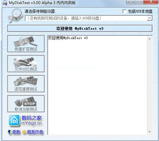 U盤芯片檢測工具哪些好