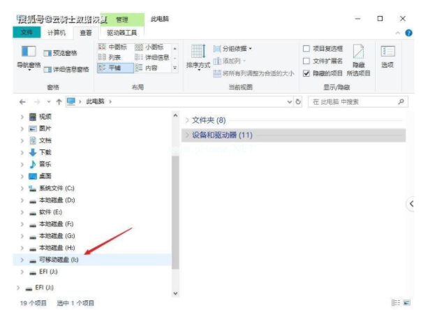 u盤(pán)文件丟失如何解決