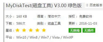 如何檢測U盤是否為u盤擴容盤