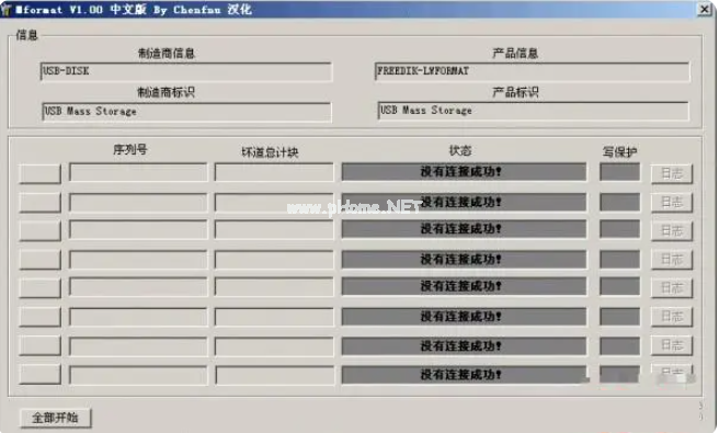 u盤修復(fù)工具哪個(gè)好用