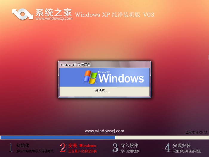 教大家使用u盤(pán)安裝winxp純凈賀歲版系統(tǒng)