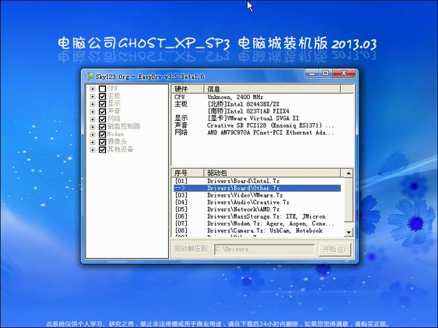 電腦公司xp sp3電腦城裝機版系統(tǒng)u盤安裝教程