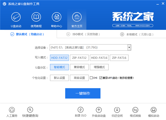 制作win8安裝u盤(pán)