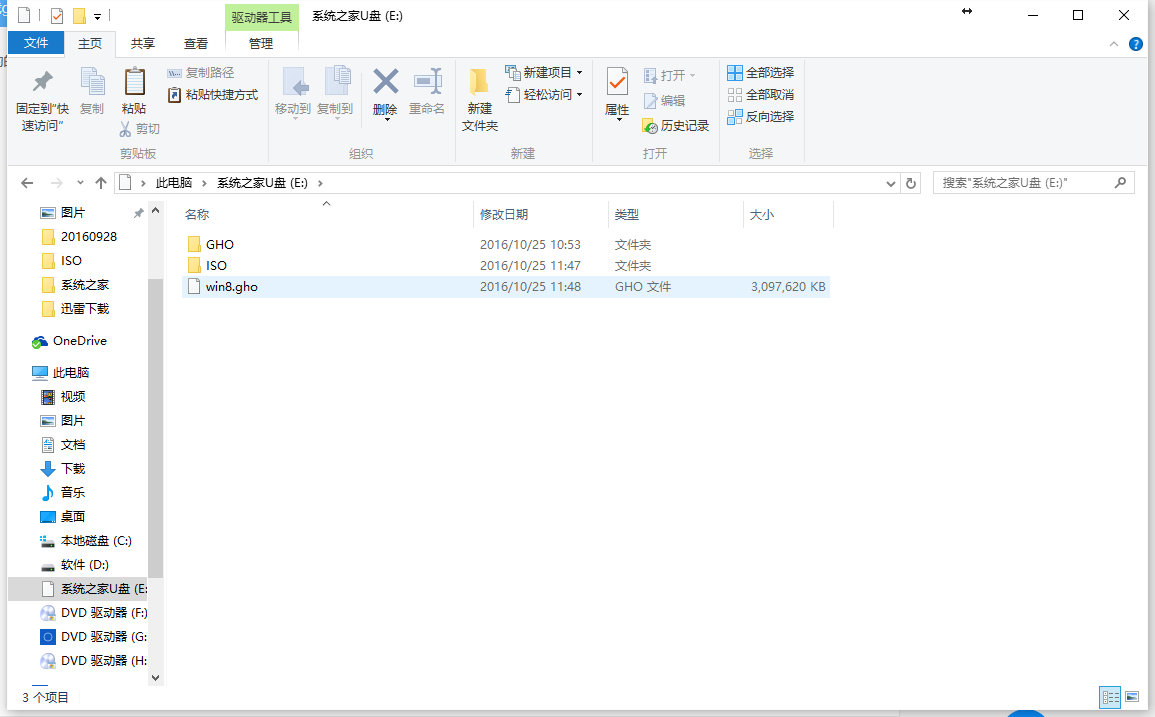 制作win8安裝u盤(pán)