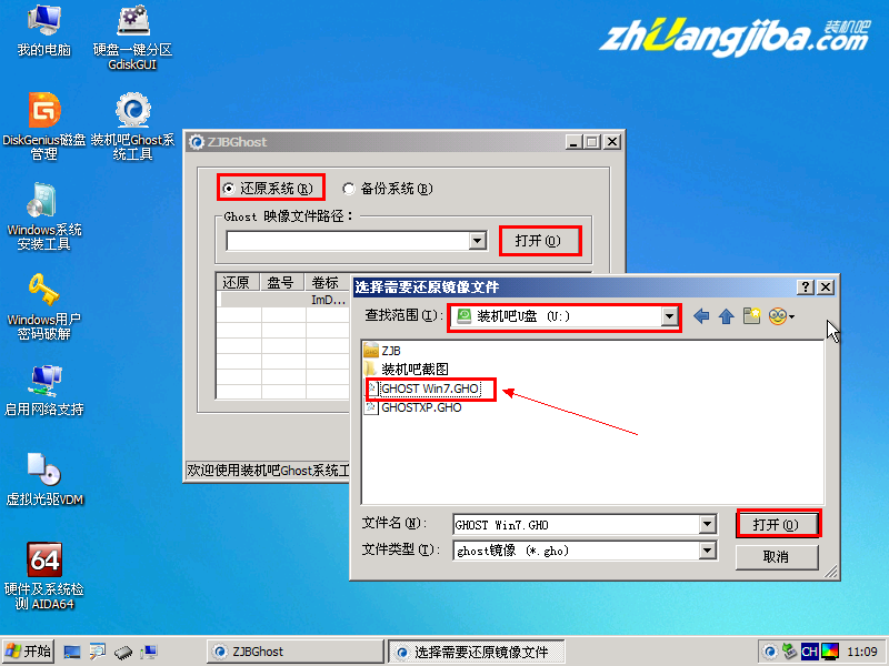 【裝機吧U盤裝系統(tǒng)】安裝GHOST Win7系統(tǒng)教程7