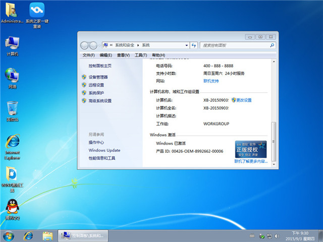 怎么用u盤安裝win7系統(tǒng)