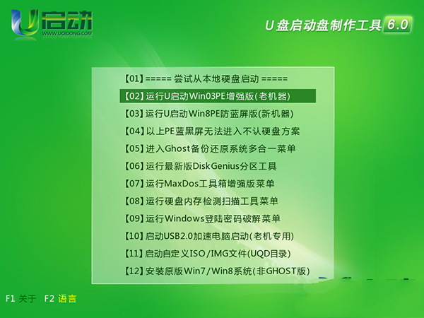 u盤怎么裝雙系統(tǒng)呢?