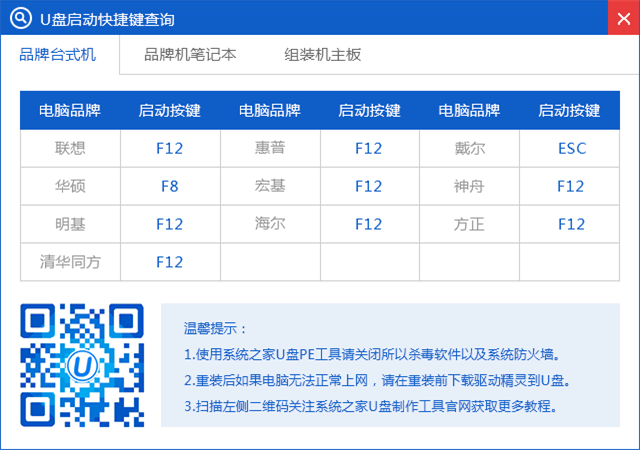 教你如何設(shè)置從u盤啟動系統(tǒng)安裝