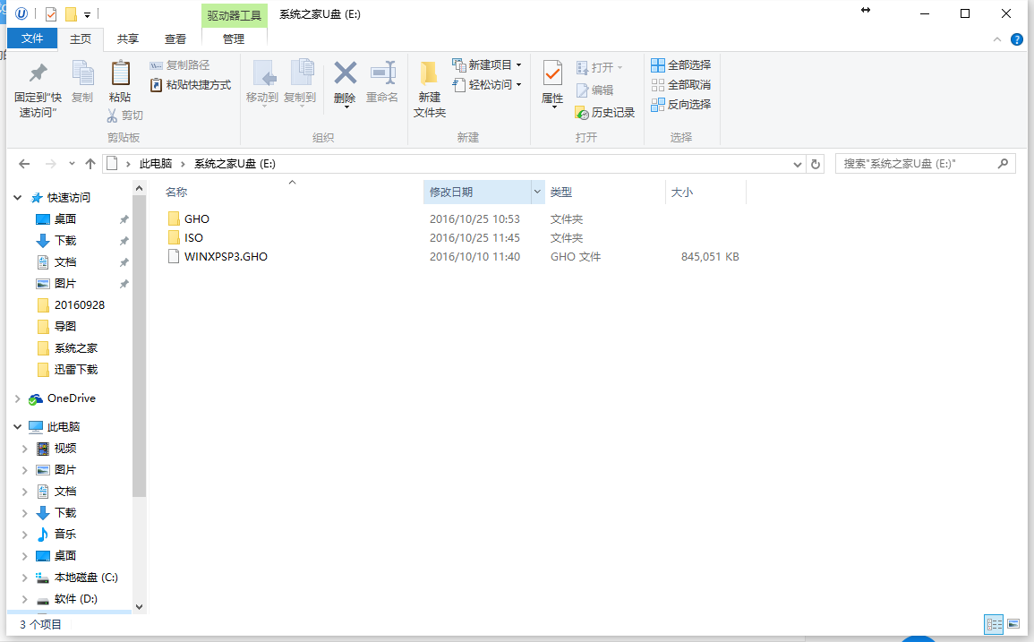 最簡單的制作u盤xp啟動盤方法