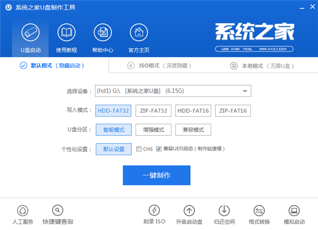 u盤重裝雨林木風(fēng)64位windows7系統(tǒng)教程