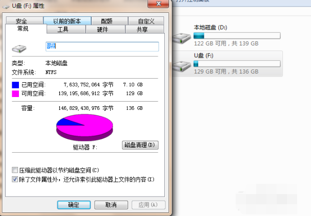 U盤病毒