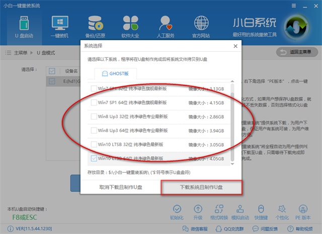 U盤啟動盤
