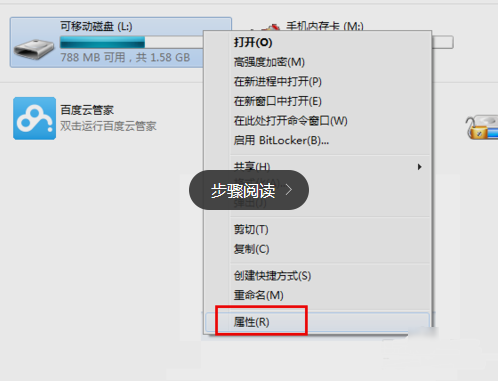 u盤(pán)被寫(xiě)保護(hù)怎么解除安裝教程圖解
