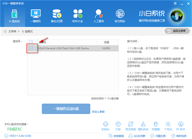 U盤啟動盤