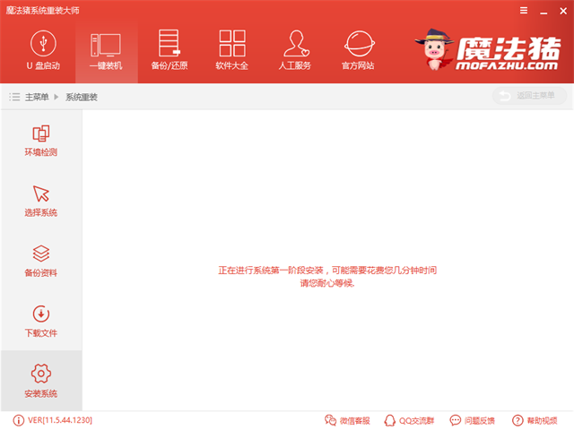 一鍵安裝win10