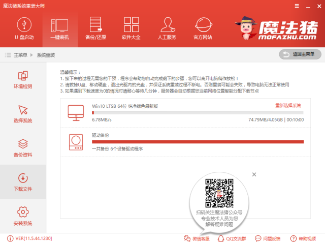 一鍵安裝win10