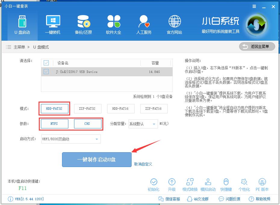 一鍵重裝系統(tǒng)