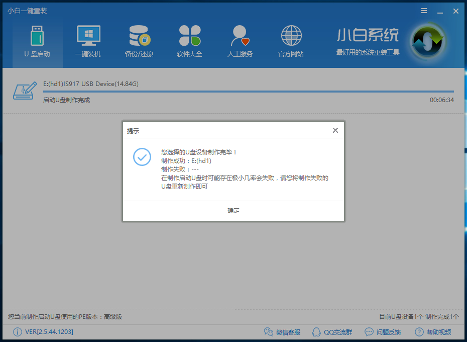 一鍵重裝系統(tǒng)