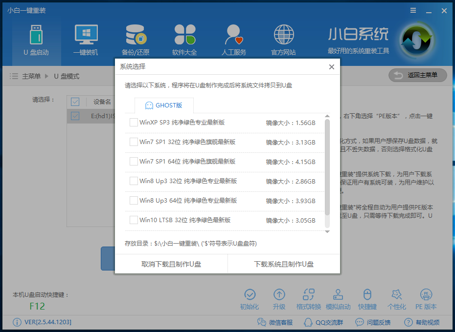 win10安裝