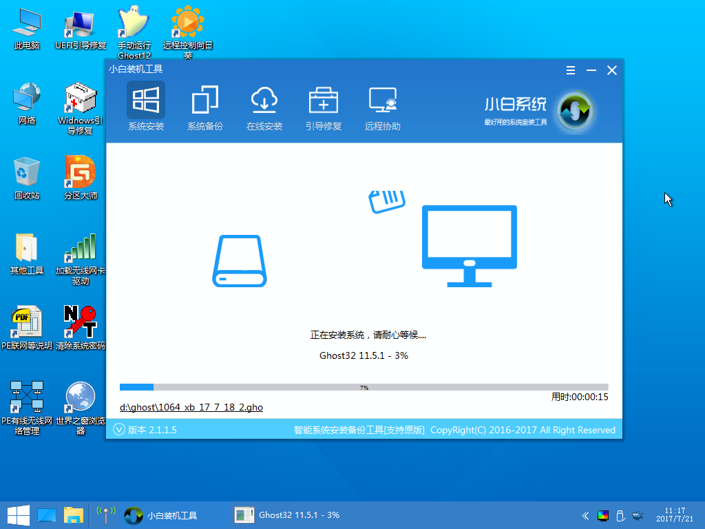 win10安裝