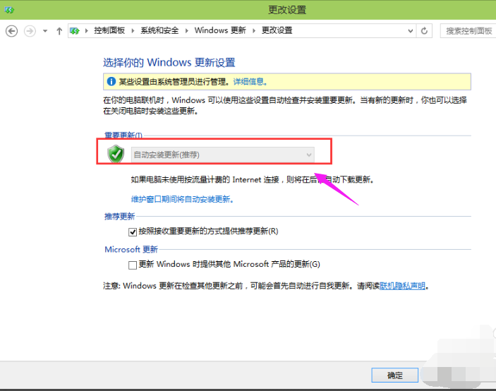 自動更新