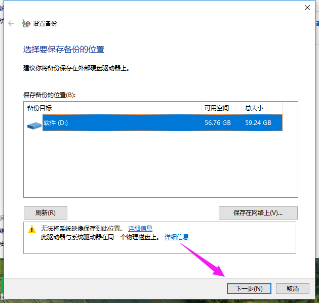系統