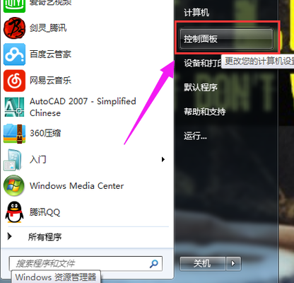 系統(tǒng)藍牙