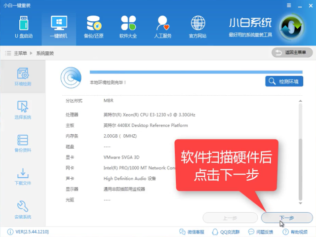 一鍵重裝系統(tǒng)步驟
