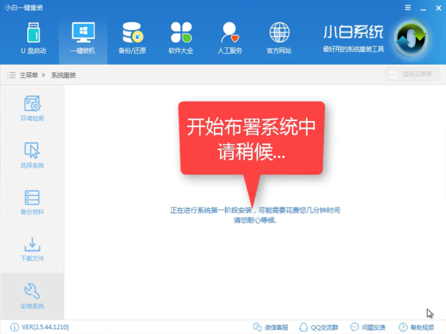 重裝系統(tǒng)步驟