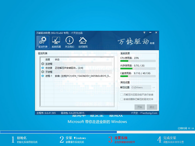 重裝系統(tǒng)教程