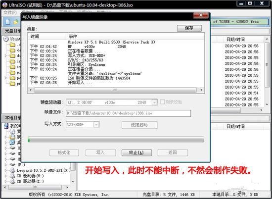 安裝ubuntu