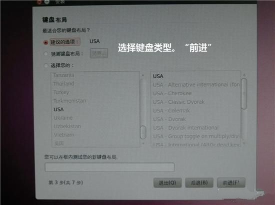 ubuntu系統(tǒng)安裝