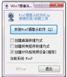 攝像頭