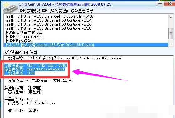 u盤修復工具