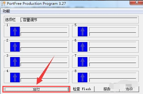 修復u盤