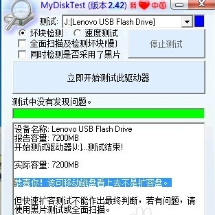 u盤修復工具