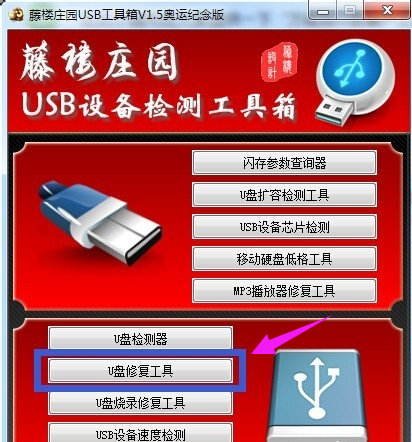 修復工具