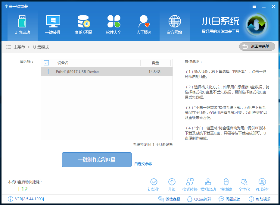 u盤裝系統(tǒng)|手把手教你聯想電腦U盤裝系統(tǒng)方法