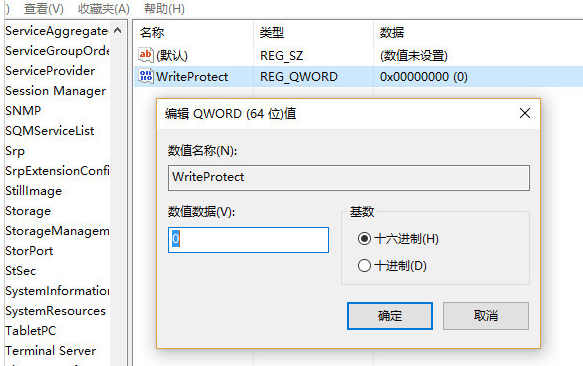 u盤寫保護(hù)