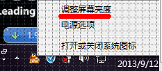 亮度調(diào)節(jié)