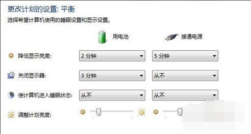 調(diào)整筆記本