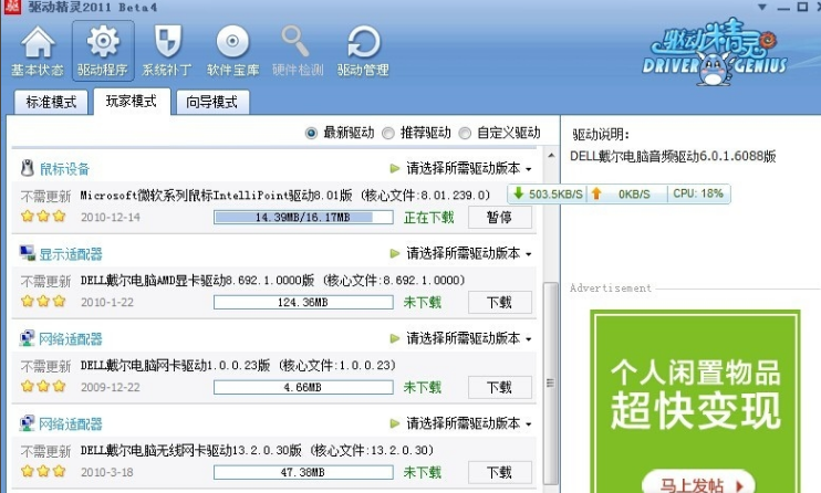 無(wú)線網(wǎng)卡
