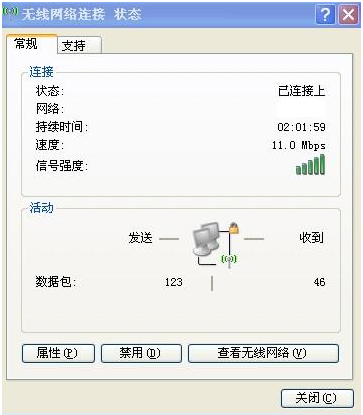 網(wǎng)絡(luò)連接