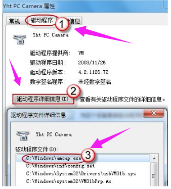 打開(kāi)攝像頭