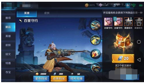 win10王者榮耀花屏,手把手教你王者榮耀怎么玩