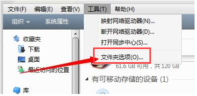 隱藏文件夾