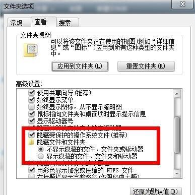 顯示文件夾