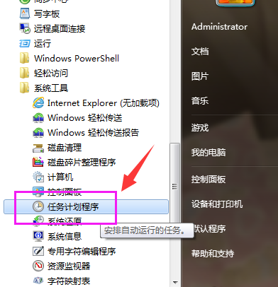 定時關(guān)機